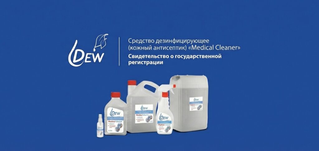 dew-medical-cleaner-cover средство гигиены